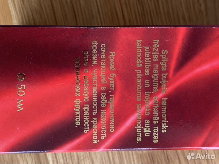 Dzintars Larkanais-Red Modo edt Распив