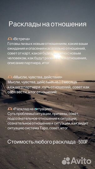 Расклад таро на любую тему