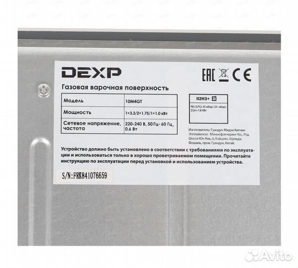 Варочная поверхность газовая новая