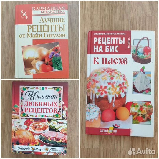 Книги по кулинарии