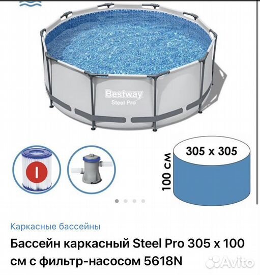 Каркасный бассейн