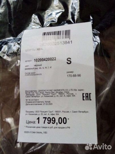 Шорты новые (S)