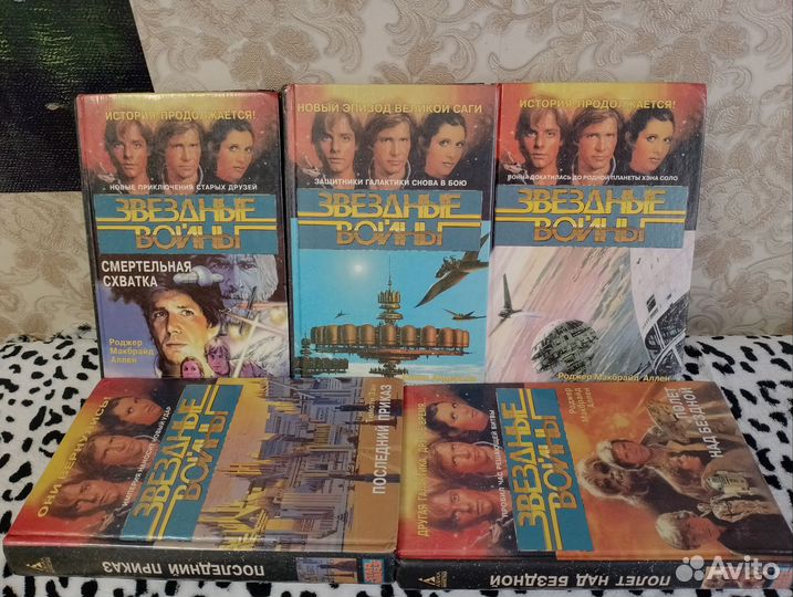 Книги из серии «Звёздные Войны»