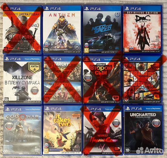 Диски PS4 и PS5