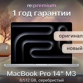 MacBook Pro 14 M3 8 512 гб серебристый MR7J3