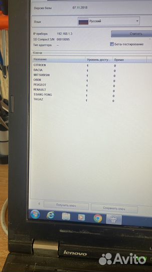 Диагностический сканер