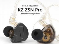 Наушники KZ ZSN Pro новые, запечатанные