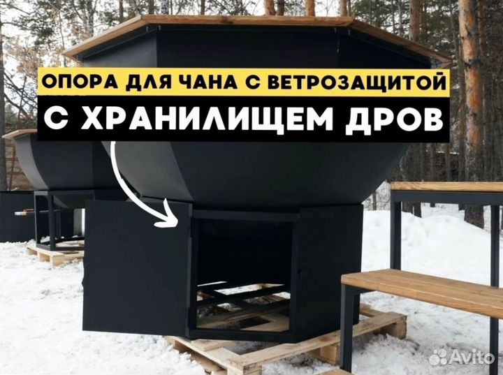 Банный чан с подогревом