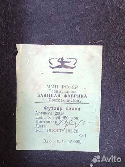 Баян соната