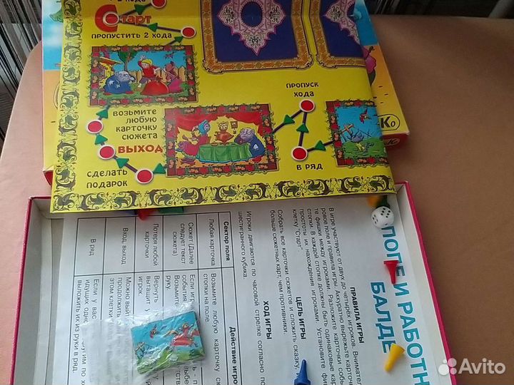 Занимательная игра