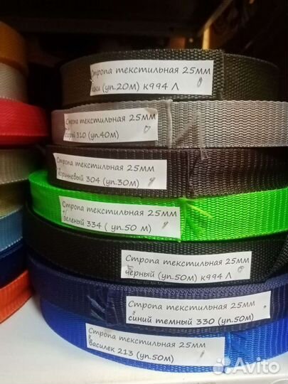 Стропа текстильная