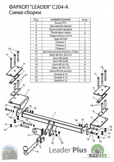 Фаркоп тсу Шевроле Лачетти Chevrolet универсал