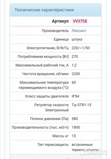 Крышный винтелятор, вытяжка