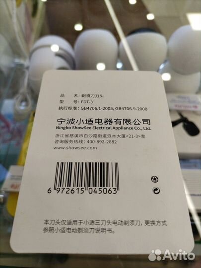 Сменное лезвие для бритвы Xiaomi Showsee