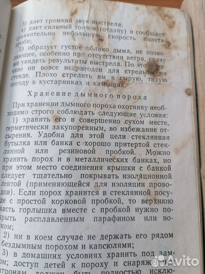 Книги об охоте СССР