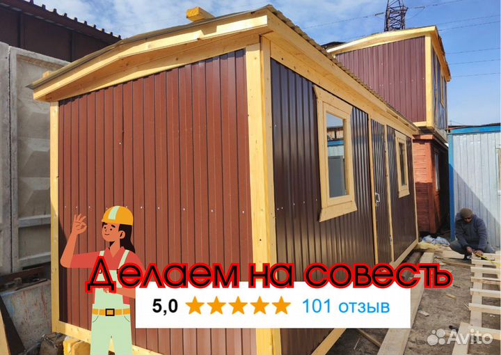 Бытовка вагончик