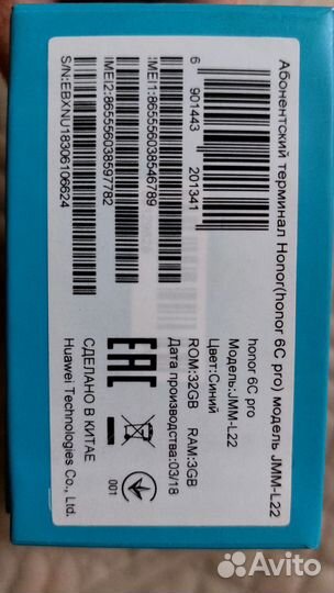 HONOR 6C Pro, 3/32 ГБ