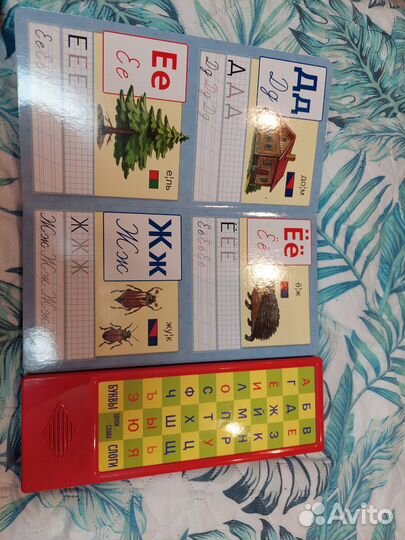 Букварь Азбука