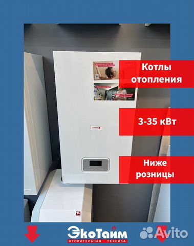 Электрический котел 3-35 квт. Электрокотел