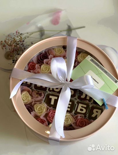 Конфеты любимым