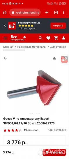 Фраза bosch оригинал новый в упаковке