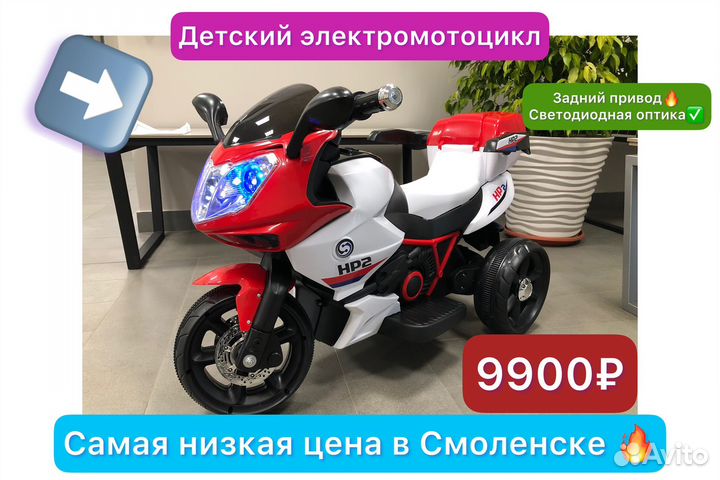 Детский электромотоцикл новый