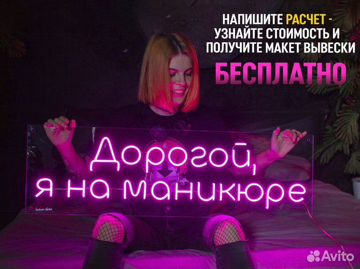 Неоновая вывеска для бара