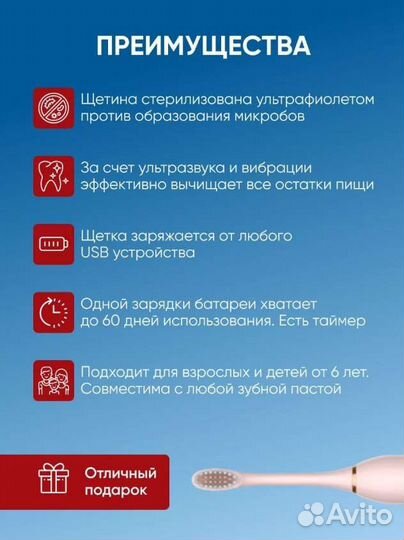 Электрическая зубная щетка взрослая элетрощетка