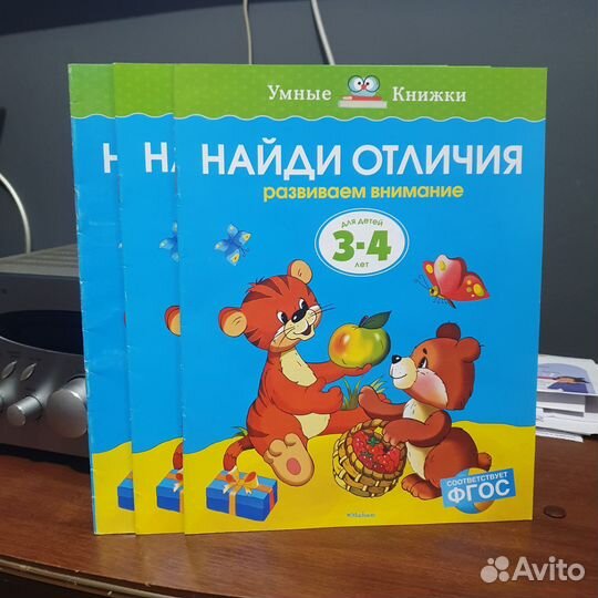 Найди отличия 3-4 лет