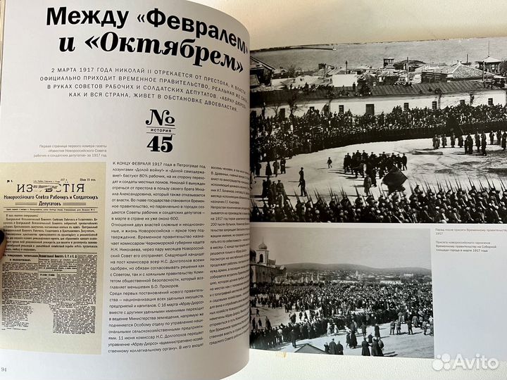 Подарочная книга к 150-ти летию Абрау Дюрсо