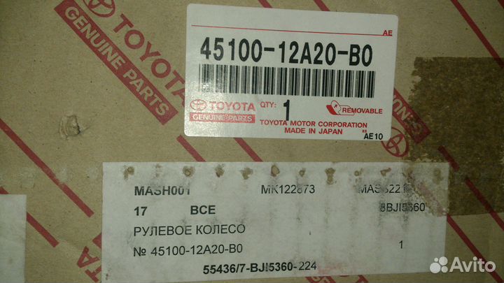 Рулевое колесо toyota 4510012A20B0
