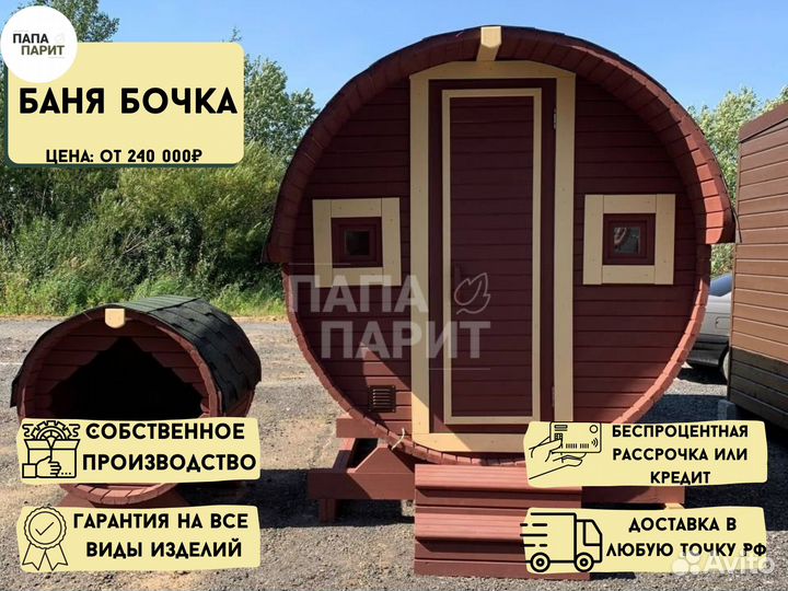 Баня под ключ