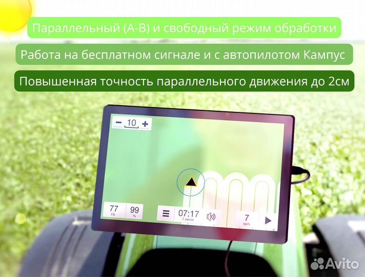 Агронавигатор Кампус 6 Курсоуказатель