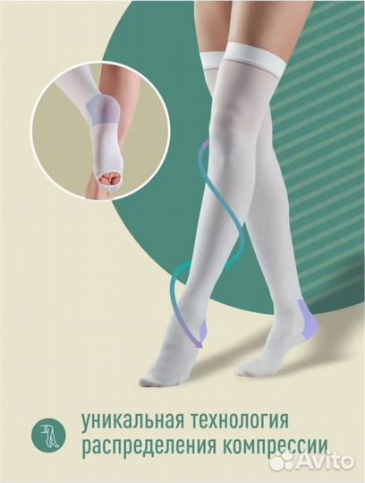 Компрессионные чулки 1 класс размер м
