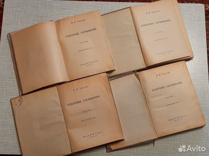 Лев Толстой. Кругъ Чтения. 1911-1912г