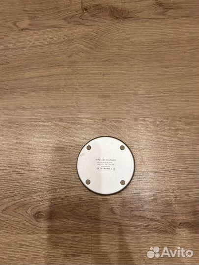 Беспроводное зарядное устройство