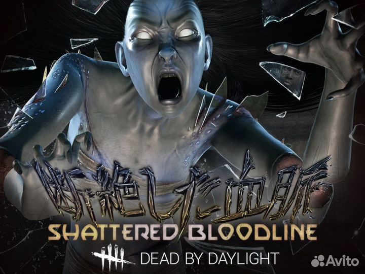 Dead by Daylight Shattered Bloodline Chapter Steam