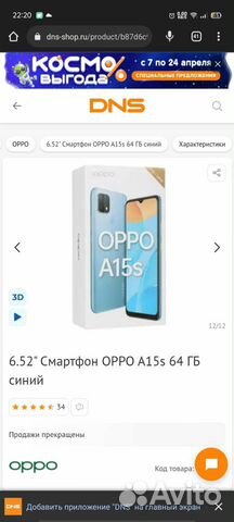 Oppo a15s обменяю