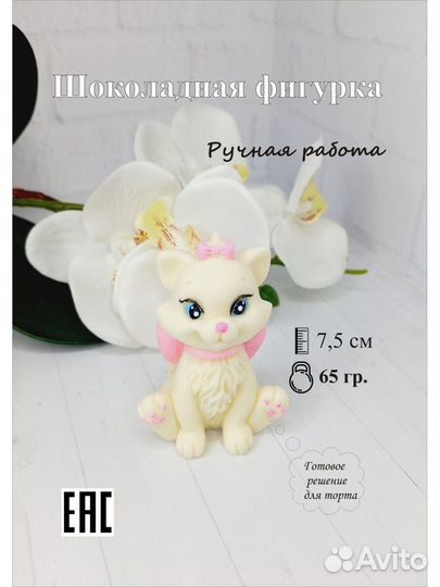 Фигурки для торта