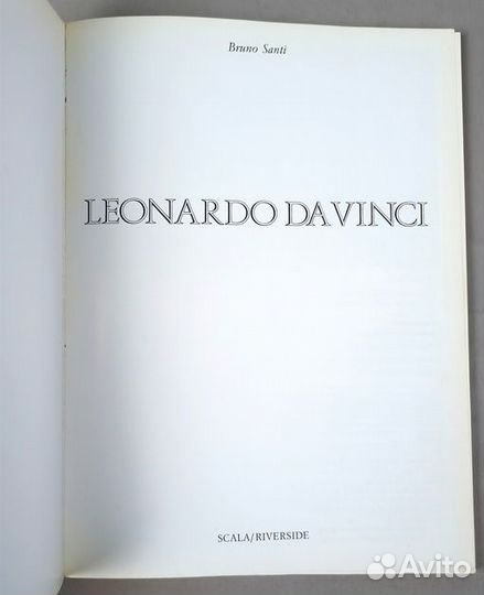 Leonardo da Vinci,альбом. Бруно Санти.1994 г