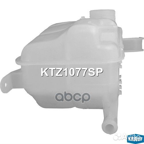 Бачок расширительный KTZ1077SP Krauf