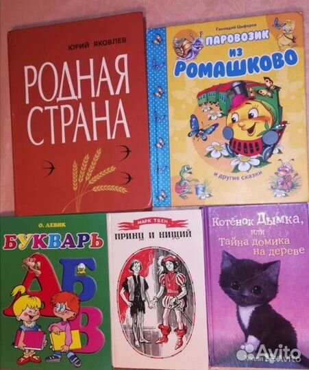 Детские книги, сказки, стихи