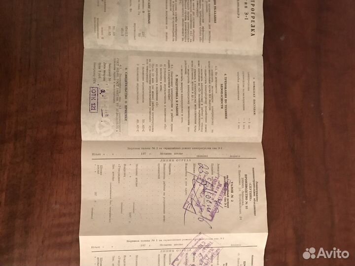 Электрогрелка 