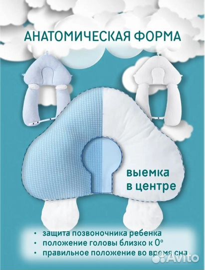Подушка позиционер для новорожденных