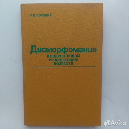 Введение в сексологию