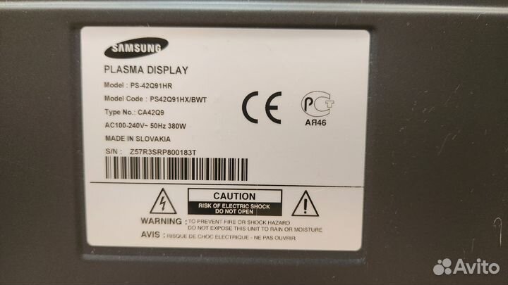 Телевизор бу