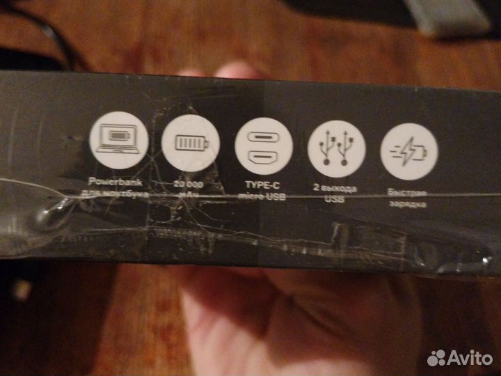 Powerbank Arsenic ll 20PQD 20000мАч