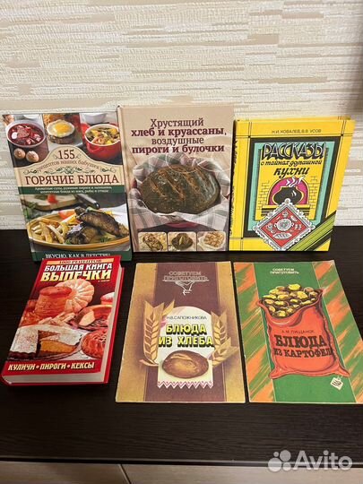 Книги Кулинария, рецепты, выпечка, консервирование