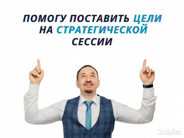 Аудит отдела В2В продаж. Стратегическая сессия