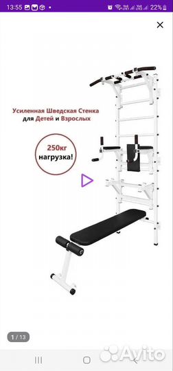 Шведская стенка с турником и брусьями